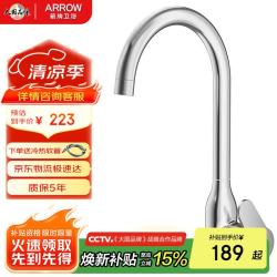 箭牌 冷热厨房水龙头水槽洗菜盆龙头 冷热双控 360°旋转