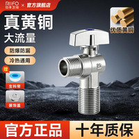 日丰卫浴 日丰全通径大流量球阀全铜主体壁挂炉燃气热水器球阀角阀4分四分 冷标识