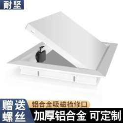 耐坚 管道检修口成品检查口按开式铝合金墙体预留口门盖板吸磁吊顶成品 白色 200x1