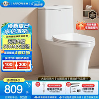 箭牌 卫生间大冲力防臭防溅虹吸式节水马桶家用缓降盖板连体抽水坐便器 易洁无棱大