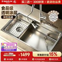欧琳 厨房水槽大单槽洗菜盆大单槽2026年新款SUS304不锈钢集渣米粒压纹