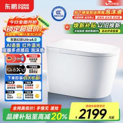 东鹏 智能马桶幻影语音泡沫盾脉冲清洗坐便器Ultra4.0 300坑距免费送装
