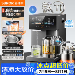 苏泊尔 SW-50T810 风冷速热 恒温保温 5L 电热水壶