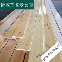 维诺亚 桑拿板免漆实木装修房子材料全套墙面扣板板室内装修木板吊顶简易 厚0.8宽10公分长2.7米 此
