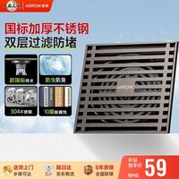 箭牌 AE5109MGG 地漏 304不锈钢拉丝 防臭 大排量 50管径