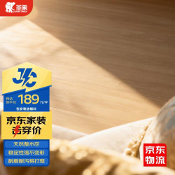 圣象 NC22 整木芯实木复合地板 长1218mm 宽195mm 高14mm