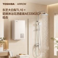 箭牌 淋浴花洒套装   东芝（TOSHIBA）大白梨16升燃气热水器