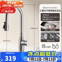 九牧 抽拉式水龙头洗菜盆冷热厨房三出水旋转万向延伸不锈钢龙头33178