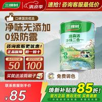 三棵树 漆京粹净味无添加二合一乳胶漆  室内墙面自刷翻新无甲醛去污可调色 5L白漆-可调