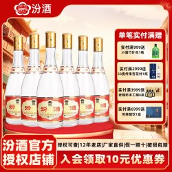 汾酒 黄盖玻汾 53%vol 清香型白酒 475ml*6瓶