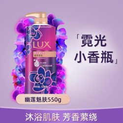 力士 精油香氛沐浴露乳液持久留香家庭装男女士通用