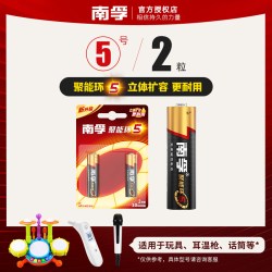 南孚 电池聚能环5代立体扩容碱性5号电池适用儿童玩具智能门锁鼠标热水器7号电池通用电视空调遥控器 5粒卡装