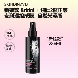 丝科蒂娜 长效持久保湿 女士定妆喷雾  236ml