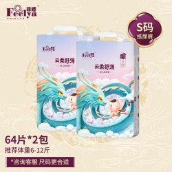 菲娅 超薄柔尿不湿 拍一发二 拉拉裤码子全
