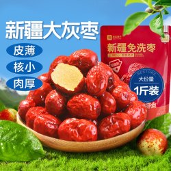 良品铺子 新疆免洗枣 500g