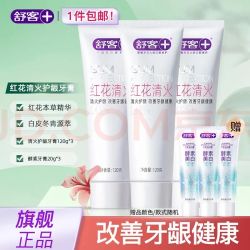 舒客 清火养龈牙膏 6支/420g （护龈降火牙膏120g*3支+酵素牙膏20g*3）