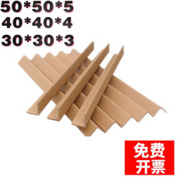 胜塑（SHENGSU）护角条装修护墙角直角包边防撞L阳角收边条