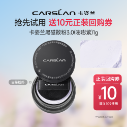 卡姿兰 3.0黑磁散粉定妆粉散粉持久不脱妆旗舰店