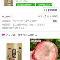 订单截图缩略图