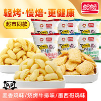 盼盼 麦香鸡味块膨化薯片休闲零食礼包办公室小吃薯条混合口味 鸡味块（三种口味）55g*6包