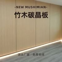 京东 碳晶板无缝护墙板 室内装修 沙发背景墙 木饰面板 竹炭木 金属板 镜面板