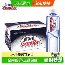 百岁山 饮用天然矿泉水