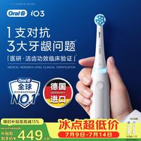 Oral-B 智净磁波刷 电动牙刷  极致白 2支