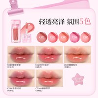 花洛莉亚 璟沄琉光系列嘟嘟唇蜜口红水光裸色唇釉