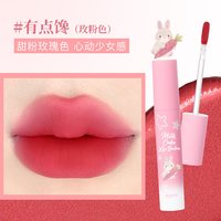 花洛莉亚 兔兔系列奶酪唇泥轻雾哑光唇霜唇釉口红