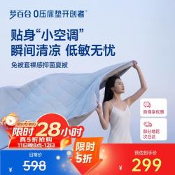 MLILY 空调被 双人被芯 裸感抑菌夏凉被 可机洗