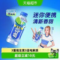 移动端、88VIP：脉动 维生素饮料 青柠口味