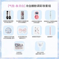 花洛莉亚 早八气垫染眉膏口红腮红唇蜜礼盒