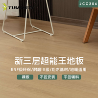 兔宝宝 超能王 JCC206 地板 长1230mm 宽197mm 高14mm