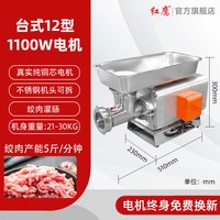 移动端：红鹰绞肉机商用多功能大功率不锈钢全自动电动碎肉打肉绞馅灌肠机