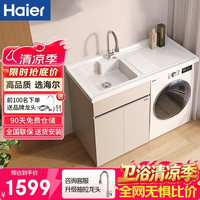 海尔 洗衣机柜 4902 海尔浴室柜 蜂窝铝洗衣机柜