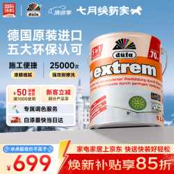 都芳 二代五合一乳胶漆 5L 白色