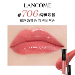兰蔻 菁纯唇釉706 镜面口红 生日礼物送女生
