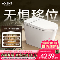 AXENT AICLE E336-043 智能马桶 麒麟劲冲泡沫卫士 AI智清洁温感智控 305/300mm