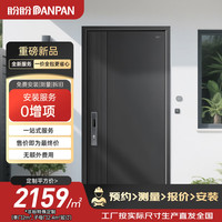 盼盼 苏伦（P26-22）防盗门 甲级加厚暗铰链