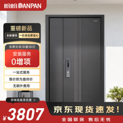 盼盼 贝雅（P26-2）甲级家用防盗门 加厚防撬
