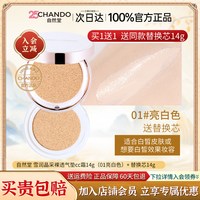 自然堂 气垫遮瑕持久不脱妆bb霜cc霜隔离保湿粉底液官方旗舰店正品