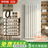 京悦暖 6030 家用暖气片 全屋采暖 钢制 水暖散热器