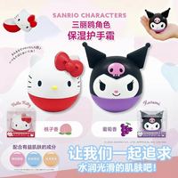 三丽鸥 日本Sanrio三丽鸥护手霜滋润库洛米葡萄HelloKitty桃子香