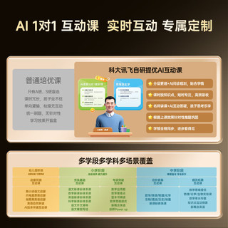 科大讯飞 T90 AI精准学 13.8英寸 8GB+512GB 学习机