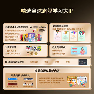 科大讯飞 T90 AI精准学 13.8英寸 8GB+512GB 学习机