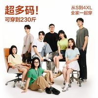 百亿补贴：网易严选 男士纯棉短袖T恤 宽松圆领打底休闲重磅纯色