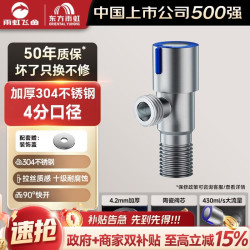 雨虹飞鱼 304不锈钢加厚角阀 冷热三角阀 家用热水器马桶开关水阀
