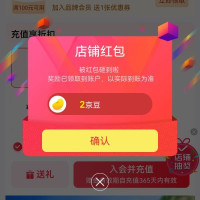 劲牌存世关注2京豆