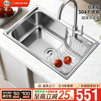 箭牌 AE5558324G 不锈钢洗菜盆水槽 单槽 长590mm 宽430mm 高215mm