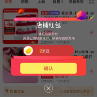 京东麦治迅 关注有礼领京豆实测2豆来领